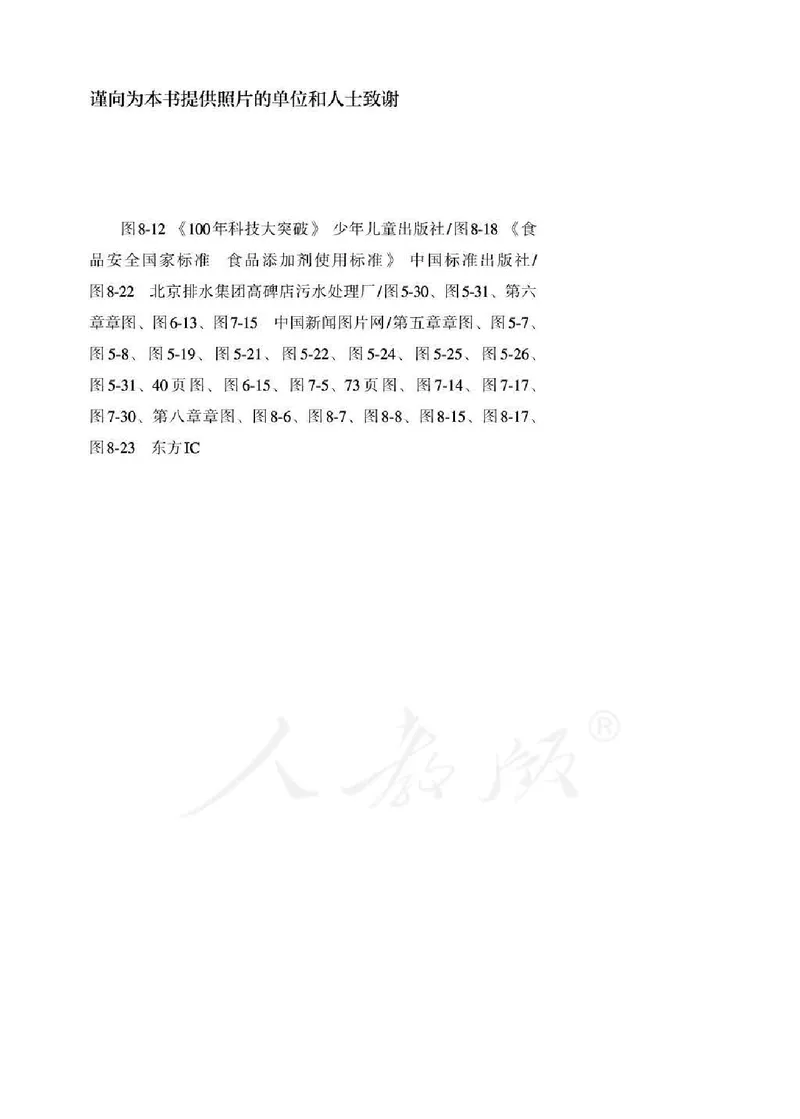 新人教版高中化学必修二电子课本_高化_2025春-人教版高中化学_02新版高中化学必修二
