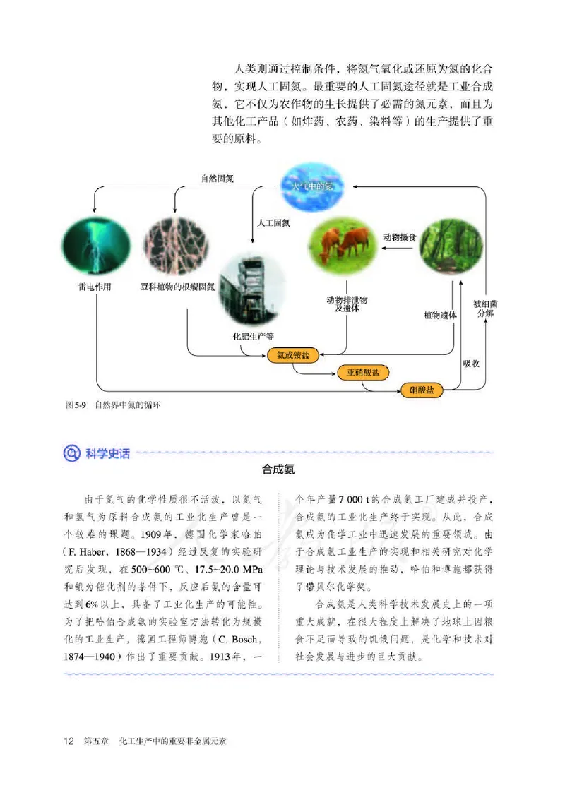新人教版高中化学必修二电子课本_高化_2025春-人教版高中化学_02新版高中化学必修二