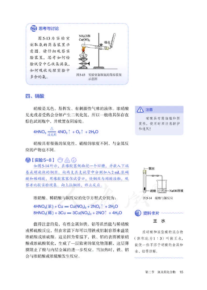 新人教版高中化学必修二电子课本_高化_2025春-人教版高中化学_02新版高中化学必修二