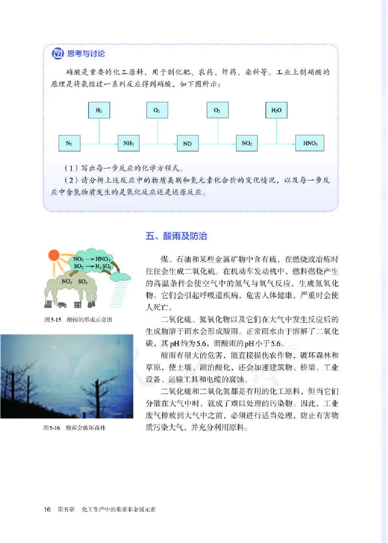 新人教版高中化学必修二电子课本_高化_2025春-人教版高中化学_02新版高中化学必修二