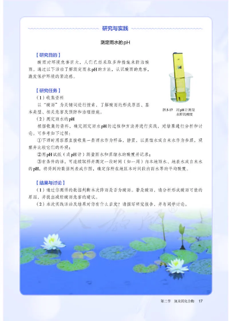 新人教版高中化学必修二电子课本_高化_2025春-人教版高中化学_02新版高中化学必修二