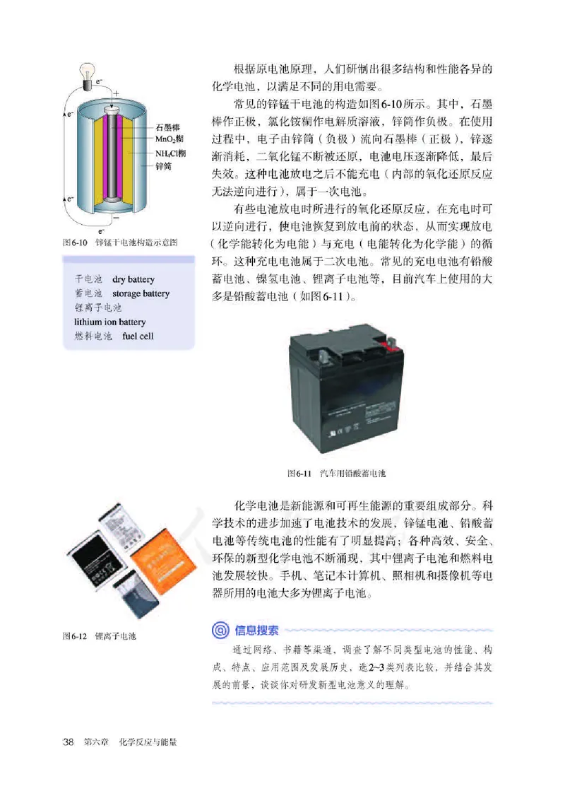新人教版高中化学必修二电子课本_高化_2025春-人教版高中化学_02新版高中化学必修二