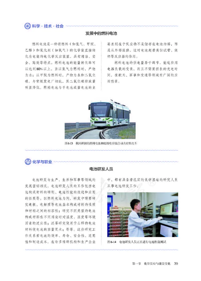 新人教版高中化学必修二电子课本_高化_2025春-人教版高中化学_02新版高中化学必修二