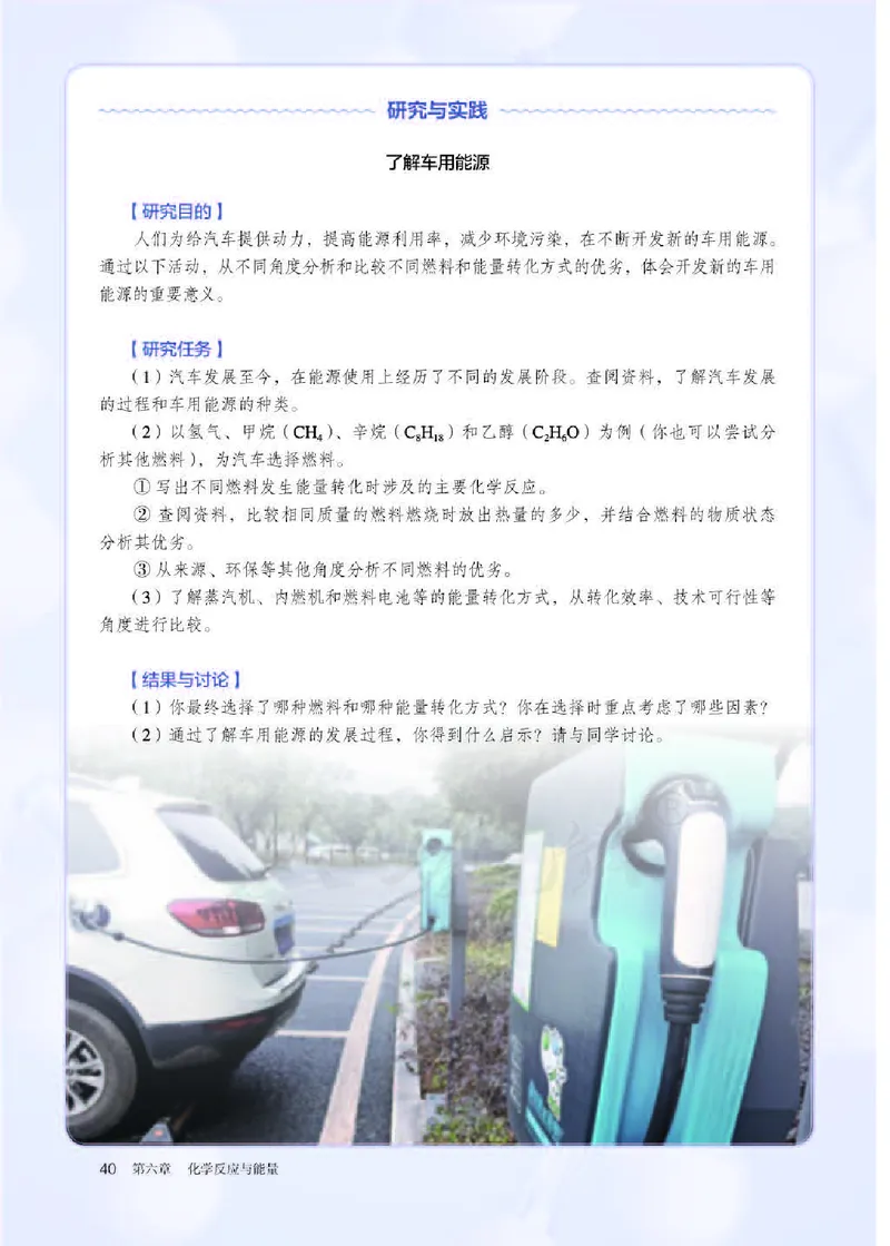 新人教版高中化学必修二电子课本_高化_2025春-人教版高中化学_02新版高中化学必修二