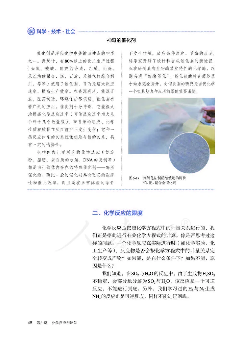 新人教版高中化学必修二电子课本_高化_2025春-人教版高中化学_02新版高中化学必修二