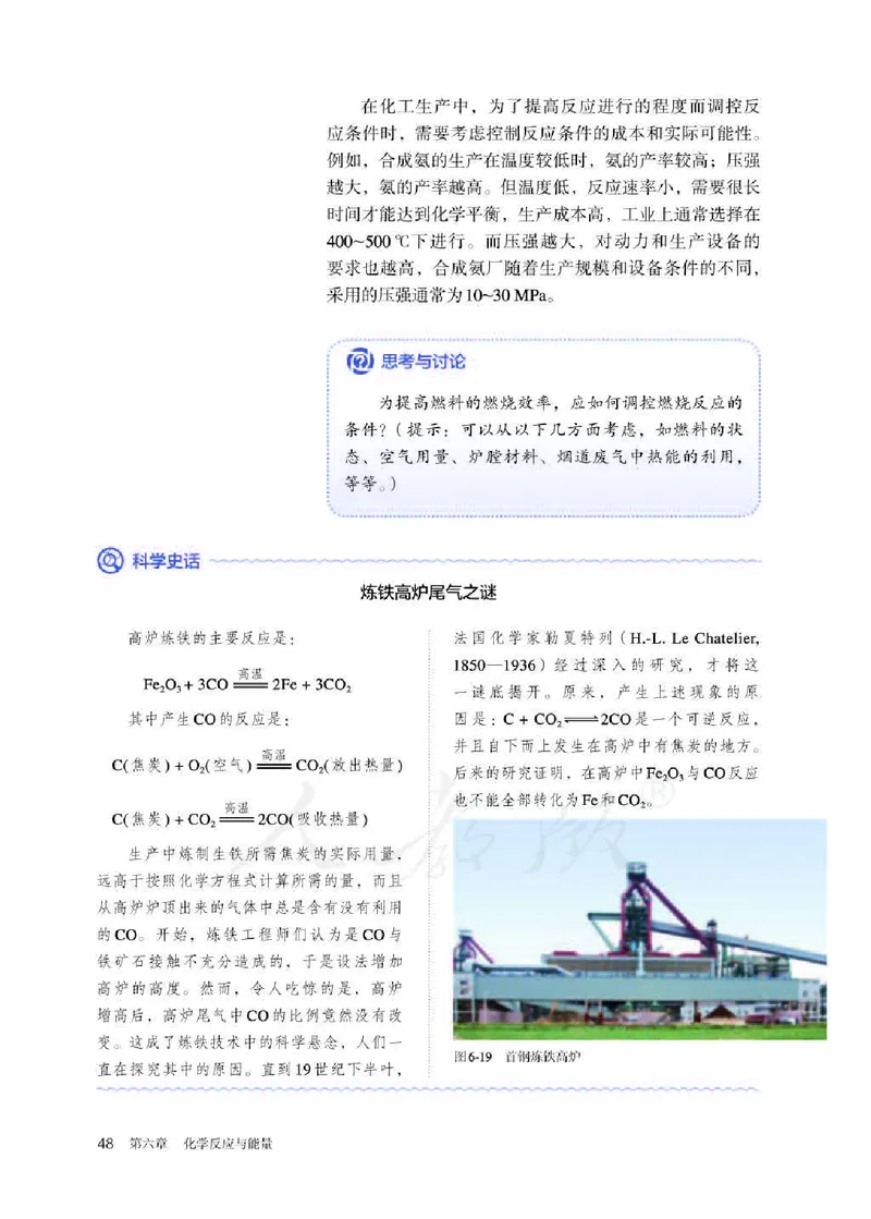 新人教版高中化学必修二电子课本_高化_2025春-人教版高中化学_02新版高中化学必修二