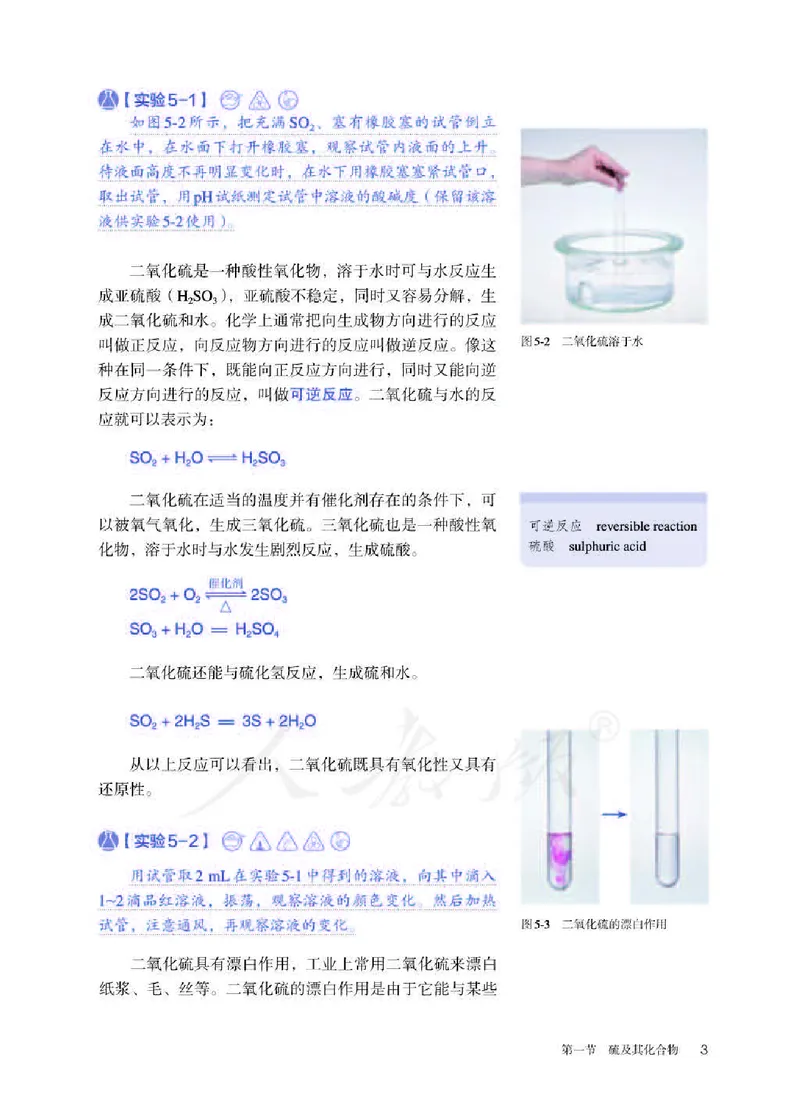 新人教版高中化学必修二电子课本_高化_2025春-人教版高中化学_02新版高中化学必修二