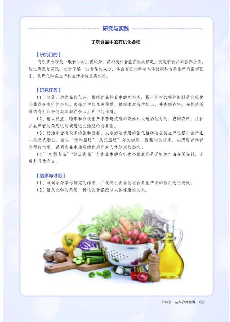 新人教版高中化学必修二电子课本_高化_2025春-人教版高中化学_02新版高中化学必修二