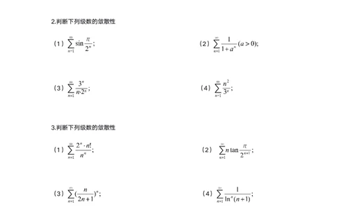 10-1高数基础过关_考研_数学_04.武忠祥_25武忠祥《学习包》答案_01.基础班学习包_00.高数学习包纯题版