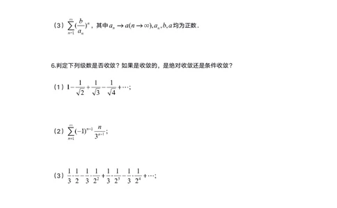 10-1高数基础过关_考研_数学_04.武忠祥_25武忠祥《学习包》答案_01.基础班学习包_00.高数学习包纯题版
