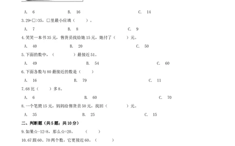 精品原创6.加与减（三）-北师大版一年级下册数学期末复习专题讲义（知识点归纳+典例讲解+同步测试）北师大版_26春北师大版数学二下_19、赠送其它资料_旧版_赠品：北师大知识总结