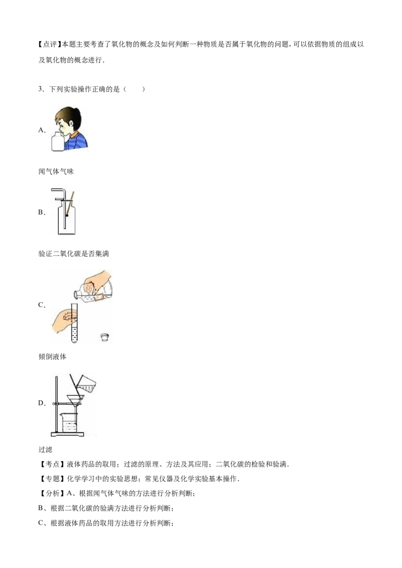 云南省曲靖市2016年中考化学试卷（解析版）_初中化学_01.人教版初中化学_01.初中化学课件PPT--教案--试题_初中化学18年试卷_人教版九年级化学下册2018