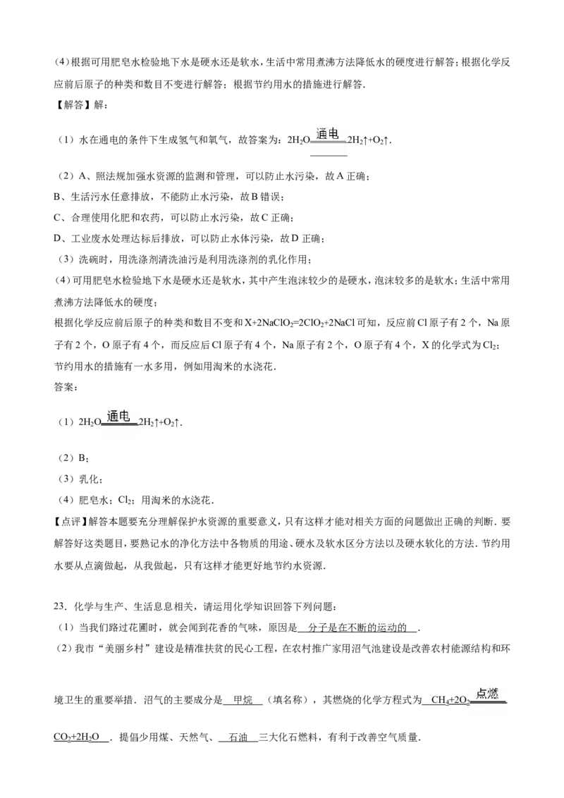 云南省曲靖市2016年中考化学试卷（解析版）_初中化学_01.人教版初中化学_01.初中化学课件PPT--教案--试题_初中化学18年试卷_人教版九年级化学下册2018