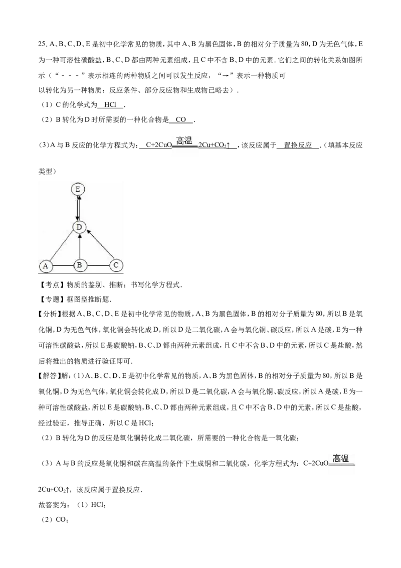 云南省曲靖市2016年中考化学试卷（解析版）_初中化学_01.人教版初中化学_01.初中化学课件PPT--教案--试题_初中化学18年试卷_人教版九年级化学下册2018