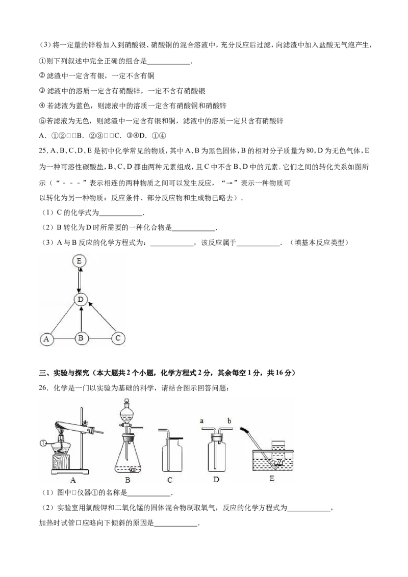 云南省曲靖市2016年中考化学试卷（解析版）_初中化学_01.人教版初中化学_01.初中化学课件PPT--教案--试题_初中化学18年试卷_人教版九年级化学下册2018