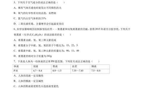 云南省曲靖市2016年中考化学试卷（解析版）_初中化学_01.人教版初中化学_01.初中化学课件PPT--教案--试题_初中化学18年试卷_人教版九年级化学下册2018