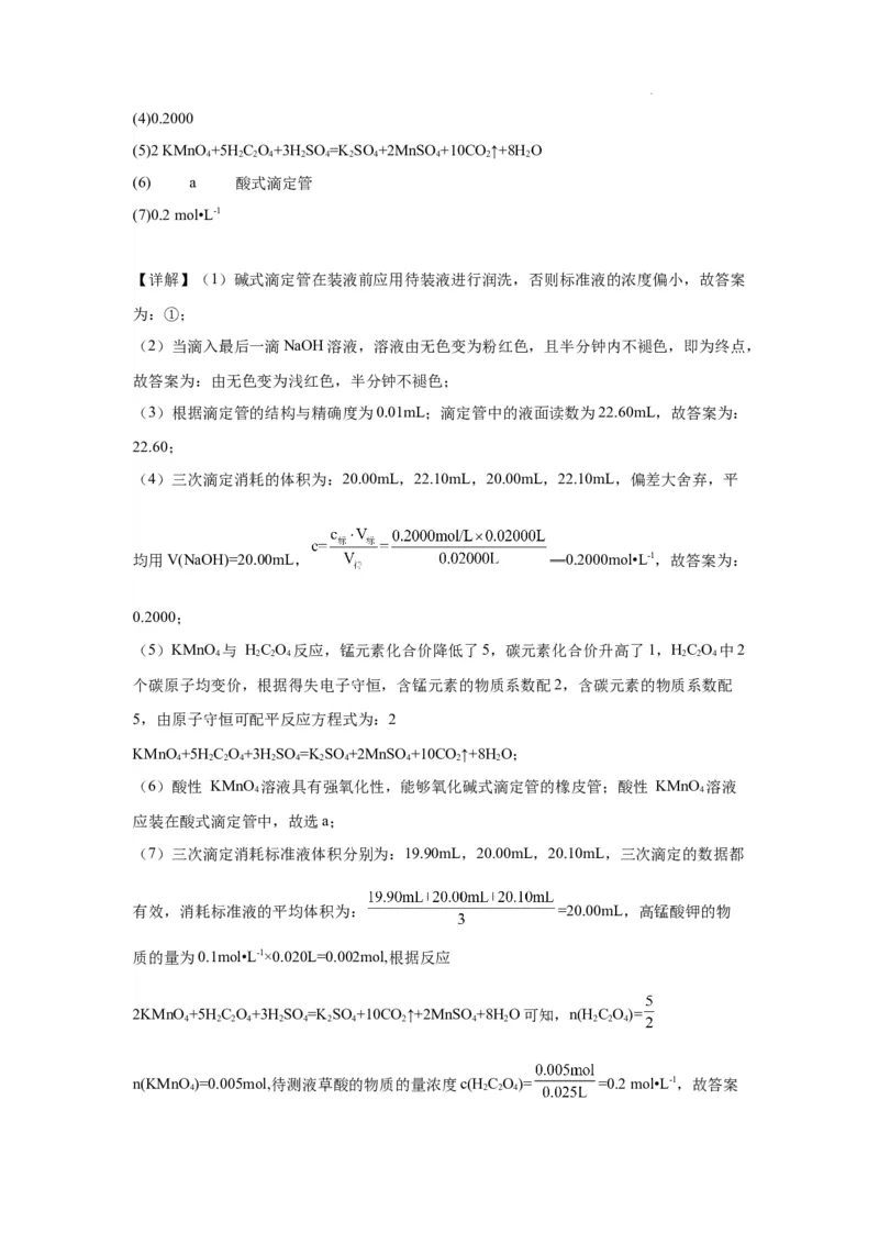 第三章水溶液中离子反应与平衡单元测试题---（2019）选择性必修1_高化_595801221724高中化学新人教版选择性必修一二三电子版教案PPT课件高中试卷_选择性必修1册（人教版）_单元测试