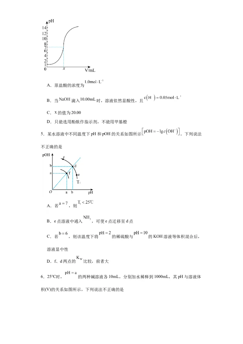 第三章水溶液中离子反应与平衡单元测试题---（2019）选择性必修1_高化_595801221724高中化学新人教版选择性必修一二三电子版教案PPT课件高中试卷_选择性必修1册（人教版）_单元测试