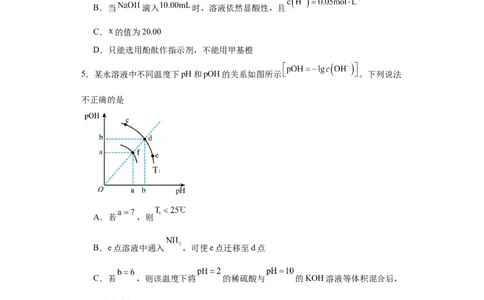 第三章水溶液中离子反应与平衡单元测试题---（2019）选择性必修1_高化_595801221724高中化学新人教版选择性必修一二三电子版教案PPT课件高中试卷_选择性必修1册（人教版）_单元测试