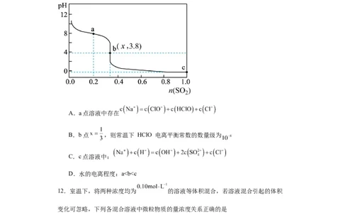 第三章水溶液中离子反应与平衡单元测试题---（2019）选择性必修1_高化_595801221724高中化学新人教版选择性必修一二三电子版教案PPT课件高中试卷_选择性必修1册（人教版）_单元测试