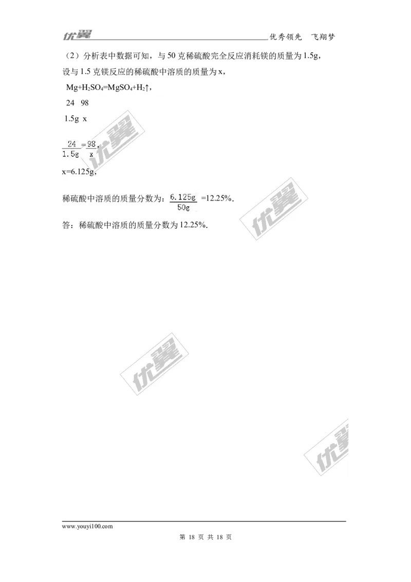 2017年贵州省黔东南州校级中考化学模拟试卷（解析版）_初中化学_01.人教版初中化学_01.初中化学课件PPT--教案--试题_初中化学全套(课件--教案--配套)_18年初中化学9年级下
