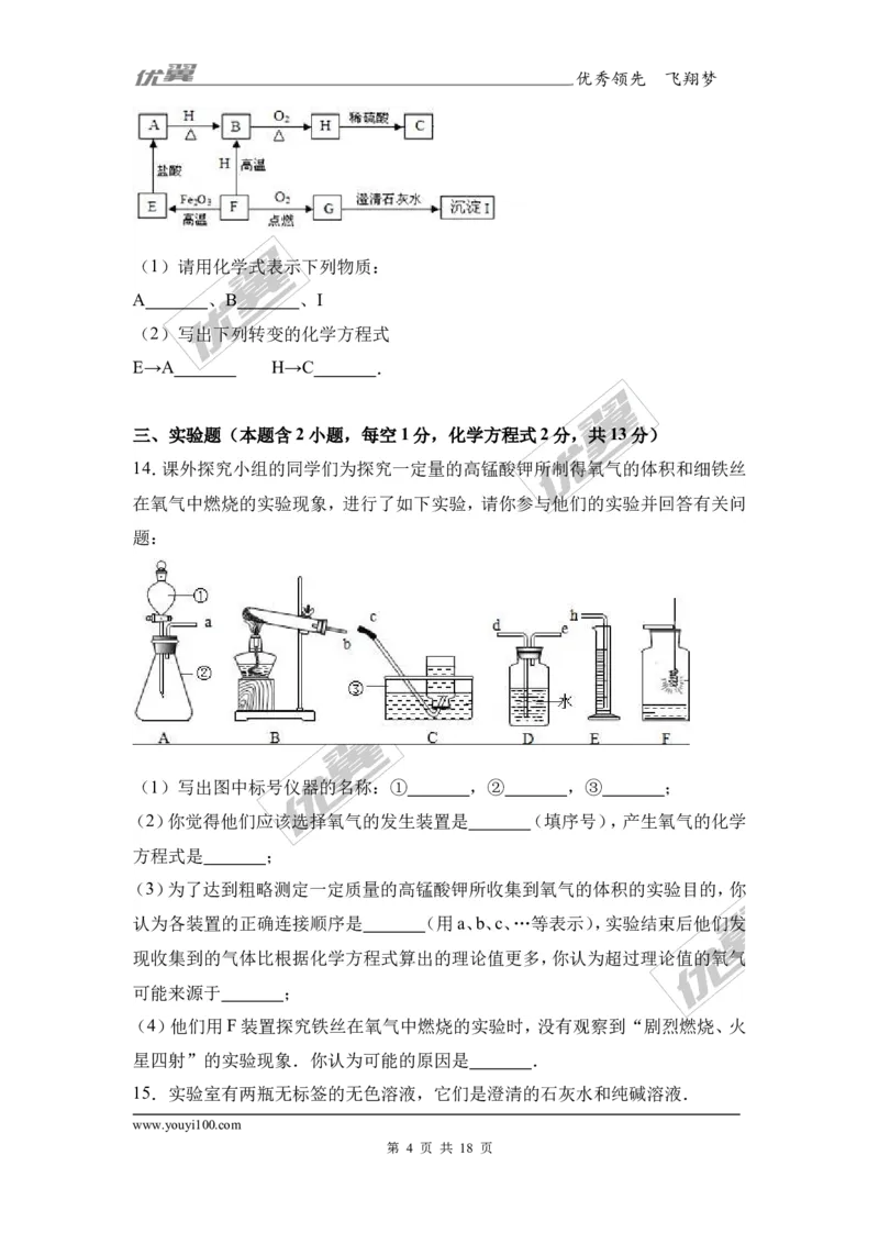 2017年贵州省黔东南州校级中考化学模拟试卷（解析版）_初中化学_01.人教版初中化学_01.初中化学课件PPT--教案--试题_初中化学全套(课件--教案--配套)_18年初中化学9年级下