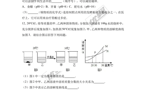 2017年贵州省黔东南州校级中考化学模拟试卷（解析版）_初中化学_01.人教版初中化学_01.初中化学课件PPT--教案--试题_初中化学全套(课件--教案--配套)_18年初中化学9年级下