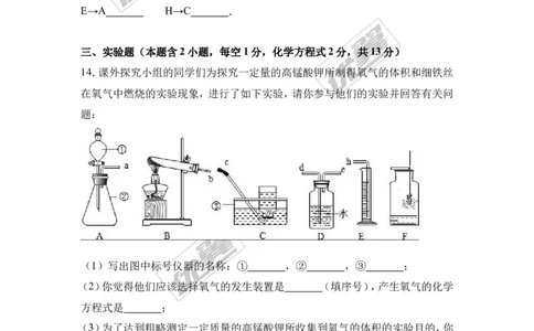 2017年贵州省黔东南州校级中考化学模拟试卷（解析版）_初中化学_01.人教版初中化学_01.初中化学课件PPT--教案--试题_初中化学全套(课件--教案--配套)_18年初中化学9年级下