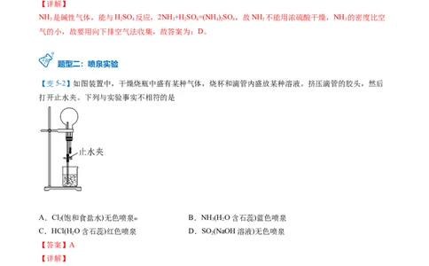 第05讲氨（教师版）-（人教版2019必修第二册）_高化_595801221724高中化学新人教版选择性必修一二三电子版教案PPT课件高中试卷_必修二册（人教版）_讲义