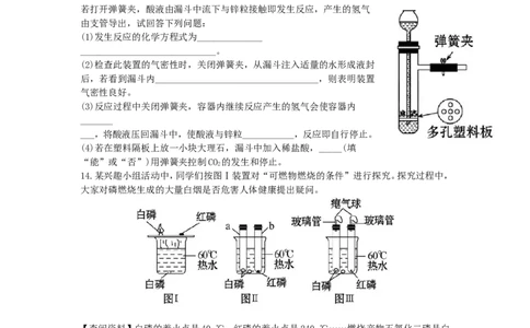 初中化学单元检测试题：7.燃料及其利用_初中化学_01.人教版初中化学_01.初中化学课件PPT--教案--试题_初中化学全套_化学试题_化学：人教版九年级上册单元检测试题及答案（58份）