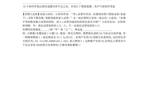 初中化学单元检测试题：7.燃料及其利用_初中化学_01.人教版初中化学_01.初中化学课件PPT--教案--试题_初中化学全套_化学试题_化学：人教版九年级上册单元检测试题及答案（58份）