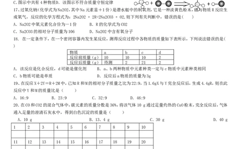 九年级上册化学期末测试卷(有答案)_初中化学_01.人教版初中化学_01.初中化学课件PPT--教案--试题_初中化学&mdash;课件&mdash;教案&mdash;试题-推荐_9年级上课件教案试题_9年级上试题_期末