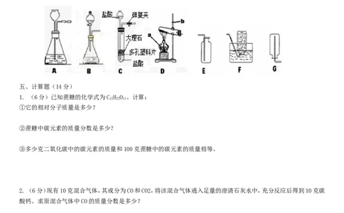 九年级上册化学期末测试卷(有答案)_初中化学_01.人教版初中化学_01.初中化学课件PPT--教案--试题_初中化学&mdash;课件&mdash;教案&mdash;试题-推荐_9年级上课件教案试题_9年级上试题_期末