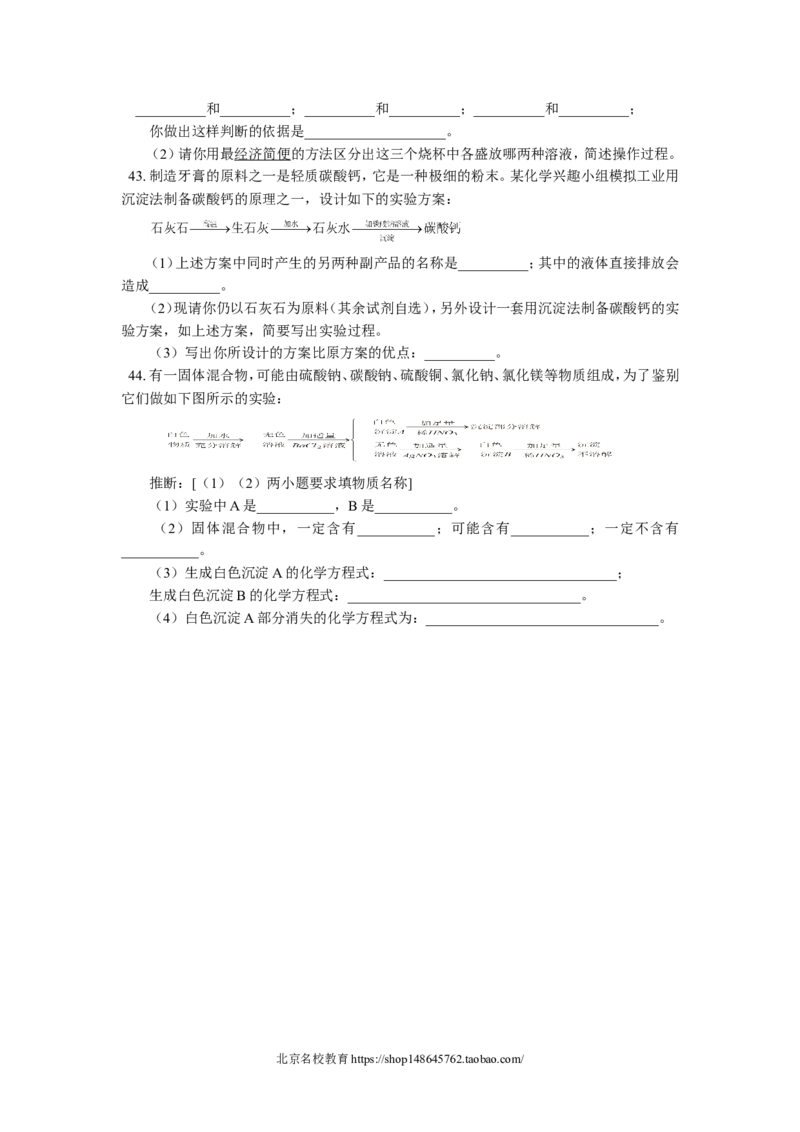 九年级32元素化合物知识_初中化学_01.人教版初中化学_01.初中化学课件PPT--教案--试题_初中化学18年试卷_人教版九年级化学上册2018_2018同步教育信息九年级化学辅导教学案和练习