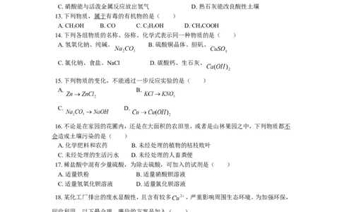 九年级32元素化合物知识_初中化学_01.人教版初中化学_01.初中化学课件PPT--教案--试题_初中化学18年试卷_人教版九年级化学上册2018_2018同步教育信息九年级化学辅导教学案和练习