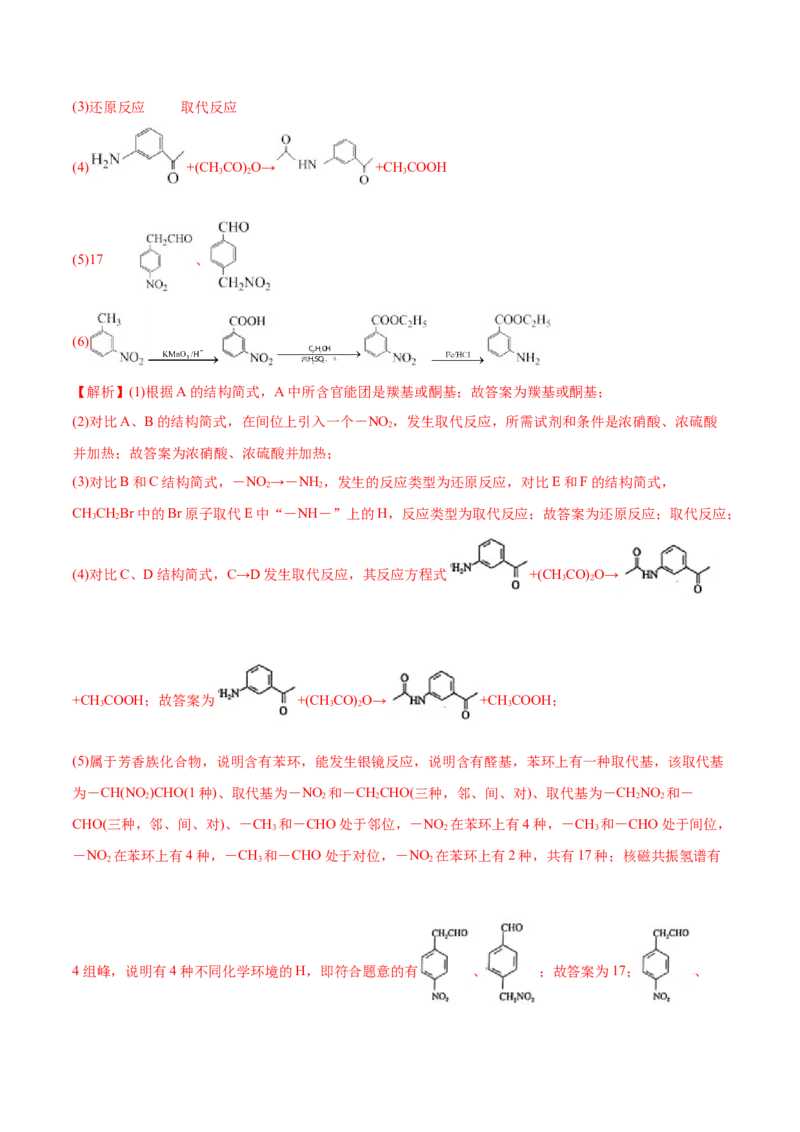 本书综合测试（提升）（人教版2019选择性必修3）（解析版）_高化_595801221724高中化学新人教版选择性必修一二三电子版教案PPT课件高中试卷_选择性必修3册（人教版）_专项练习