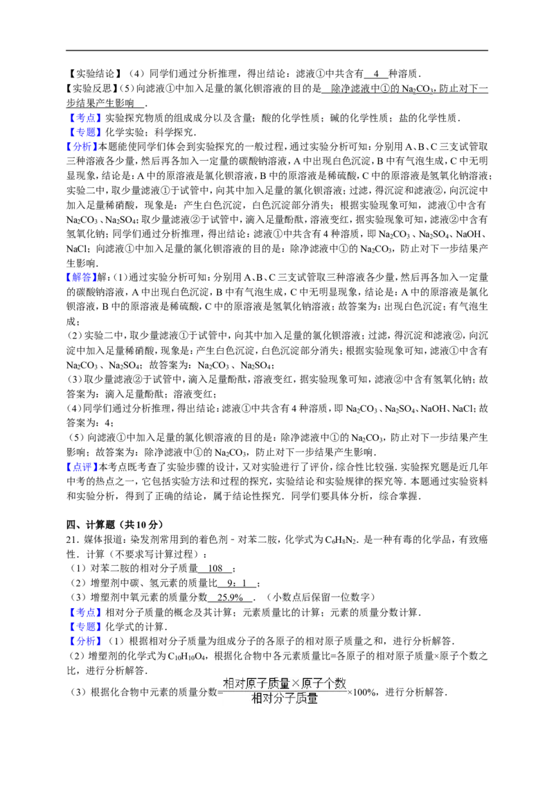 2015-2016学年甘肃省陇南市第二学区九年级（上）期末化学试卷（解析版）_初中化学_01.人教版初中化学_01.初中化学课件PPT--教案--试题_初中化学18年试卷