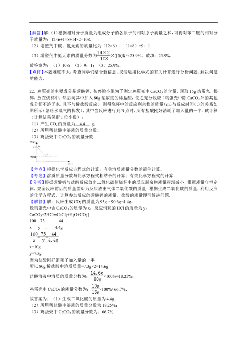 2015-2016学年甘肃省陇南市第二学区九年级（上）期末化学试卷（解析版）_初中化学_01.人教版初中化学_01.初中化学课件PPT--教案--试题_初中化学18年试卷