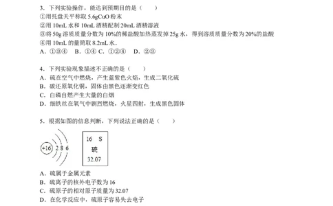 2015-2016学年甘肃省陇南市第二学区九年级（上）期末化学试卷（解析版）_初中化学_01.人教版初中化学_01.初中化学课件PPT--教案--试题_初中化学18年试卷