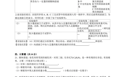 2015-2016学年甘肃省陇南市第二学区九年级（上）期末化学试卷（解析版）_初中化学_01.人教版初中化学_01.初中化学课件PPT--教案--试题_初中化学18年试卷