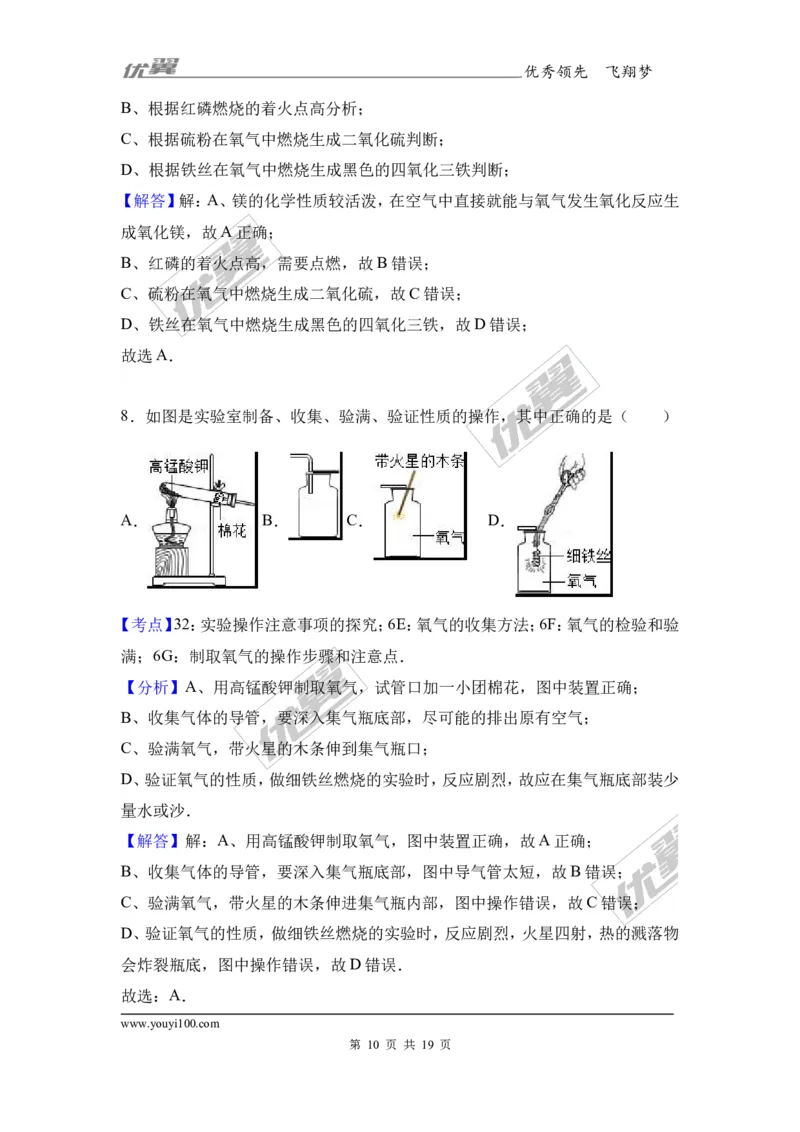 2017年河北省石家庄市藁城区校级中考化学模拟试卷（解析版）_初中化学_01.人教版初中化学_01.初中化学课件PPT--教案--试题_初中化学全套(课件--教案--配套)_18年初中化学9年级下