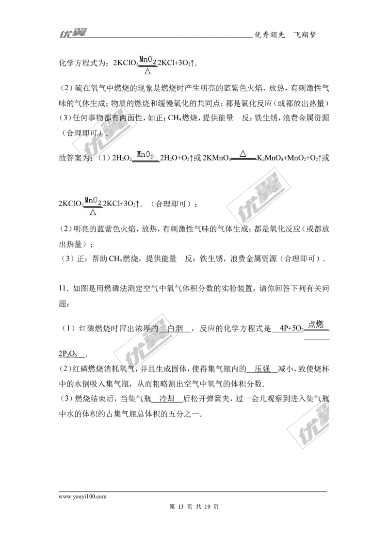 2017年河北省石家庄市藁城区校级中考化学模拟试卷（解析版）_初中化学_01.人教版初中化学_01.初中化学课件PPT--教案--试题_初中化学全套(课件--教案--配套)_18年初中化学9年级下