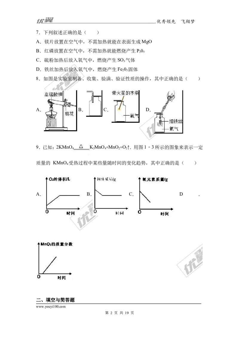 2017年河北省石家庄市藁城区校级中考化学模拟试卷（解析版）_初中化学_01.人教版初中化学_01.初中化学课件PPT--教案--试题_初中化学全套(课件--教案--配套)_18年初中化学9年级下