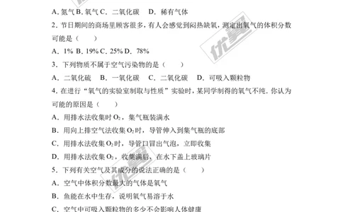 2017年河北省石家庄市藁城区校级中考化学模拟试卷（解析版）_初中化学_01.人教版初中化学_01.初中化学课件PPT--教案--试题_初中化学全套(课件--教案--配套)_18年初中化学9年级下