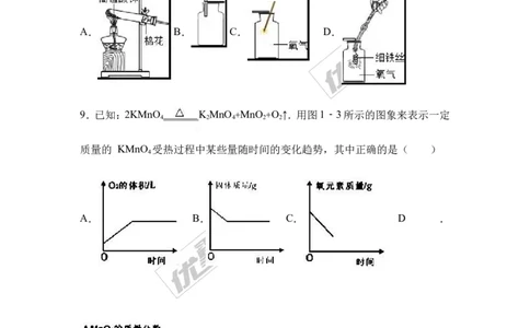2017年河北省石家庄市藁城区校级中考化学模拟试卷（解析版）_初中化学_01.人教版初中化学_01.初中化学课件PPT--教案--试题_初中化学全套(课件--教案--配套)_18年初中化学9年级下