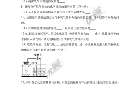 2017年河北省石家庄市藁城区校级中考化学模拟试卷（解析版）_初中化学_01.人教版初中化学_01.初中化学课件PPT--教案--试题_初中化学全套(课件--教案--配套)_18年初中化学9年级下