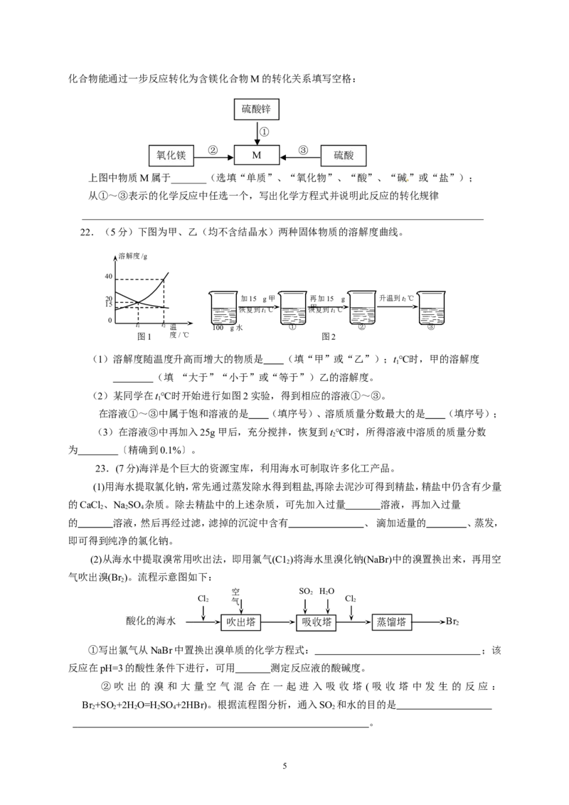 2013年全国初中学生化学素质和实验能力竞赛（天津赛区）试题_初中化学_01.人教版初中化学_01.初中化学课件PPT--教案--试题_初中化学全套_化学试题