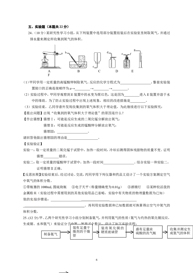 2013年全国初中学生化学素质和实验能力竞赛（天津赛区）试题_初中化学_01.人教版初中化学_01.初中化学课件PPT--教案--试题_初中化学全套_化学试题