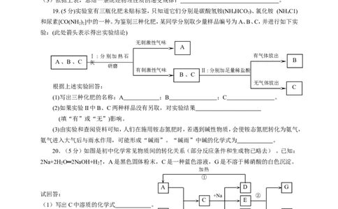 2013年全国初中学生化学素质和实验能力竞赛（天津赛区）试题_初中化学_01.人教版初中化学_01.初中化学课件PPT--教案--试题_初中化学全套_化学试题