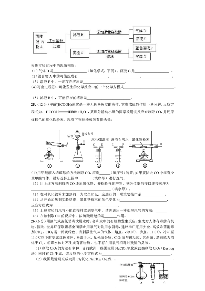 2007年全国初中化学竞赛佛山市初赛试题_初中化学_01.人教版初中化学_01.初中化学课件PPT--教案--试题_初中化学全套_化学试题_2007年全国各省初中化学竞赛初赛题汇编